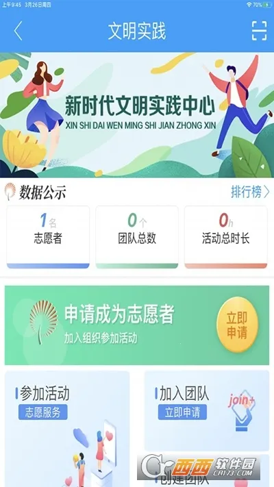 郓城融媒2025最新版本v0.0.45 免费版