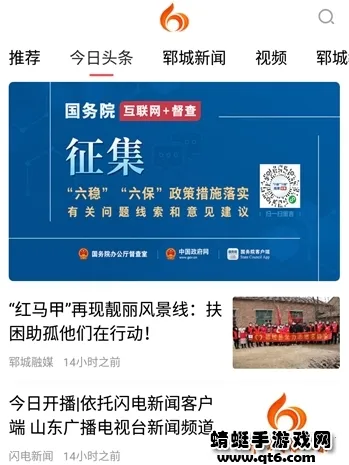 郓城融媒2025最新版本 郓城融媒2025最新版本