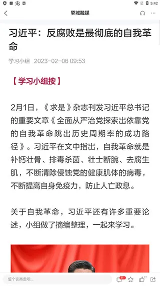 郓城融媒2025最新版本 郓城融媒2025最新版本