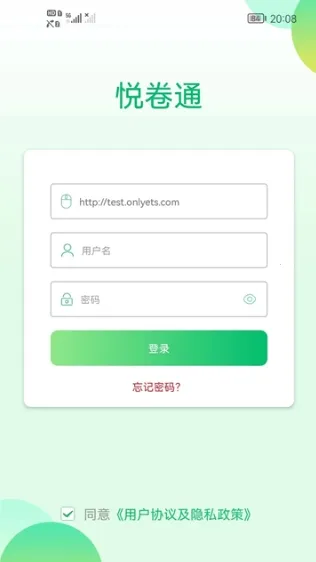 悦卷通(手机阅卷) 悦卷通(手机阅卷)