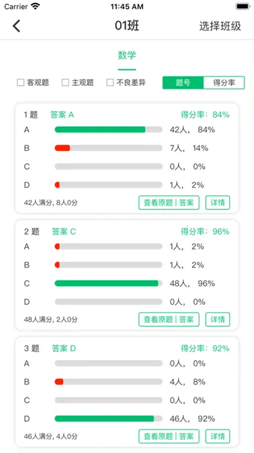 悦卷通(手机阅卷) 悦卷通(手机阅卷)
