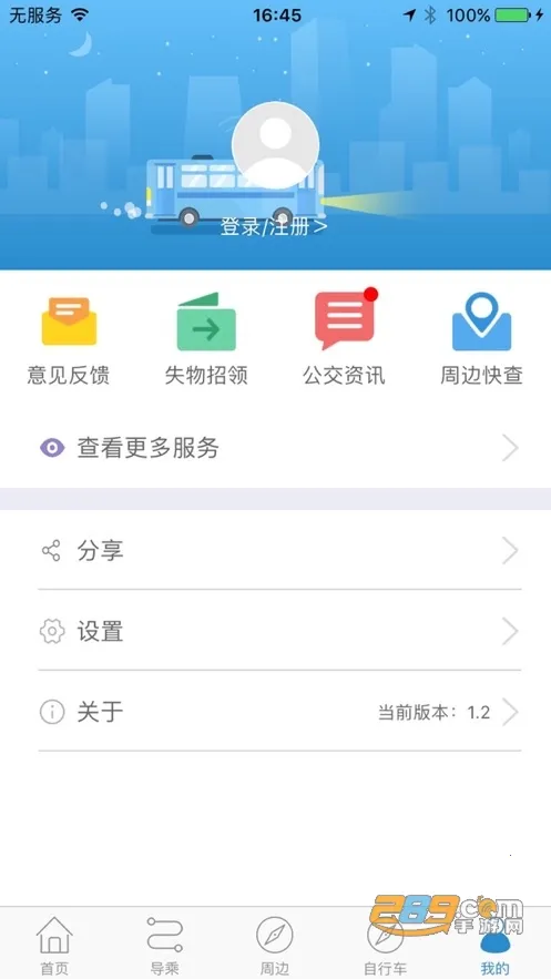 ˮ��ͨe��(�������в�)v2.0.0 �ֻ���