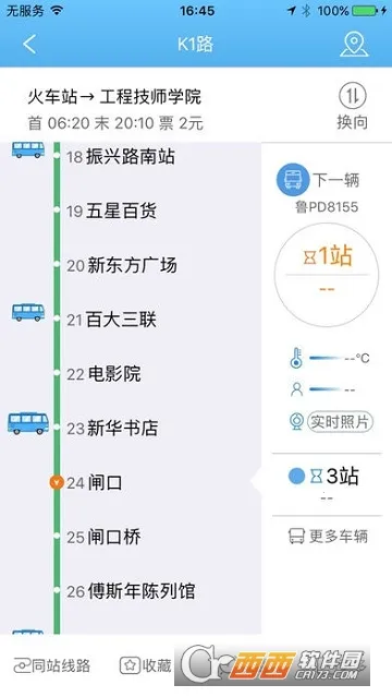 ˮ��ͨe��(�������в�)v2.0.0 �ֻ���