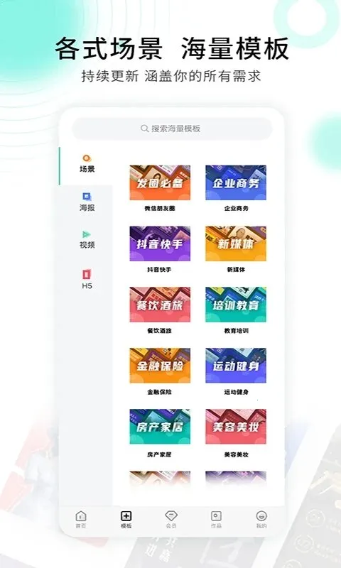 小白设计海报邀请函最新手机版v2.1.7 手机版