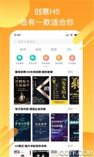 小白设计海报邀请函最新手机版v2.1.7 手机版