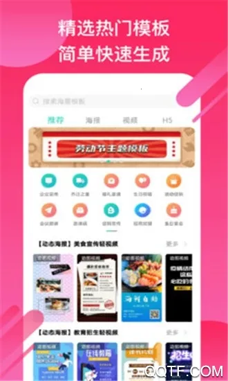小白设计海报邀请函最新手机版v2.1.7 手机版