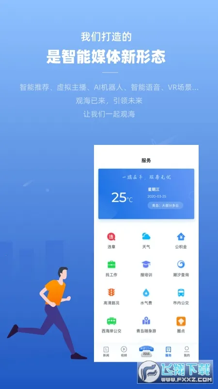 �ۺ�����(���ŷ���̨)v5.2.0 ��Ѱ�