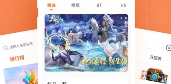 3011游戏(游戏综合服务) 3011游戏(游戏综合服务)