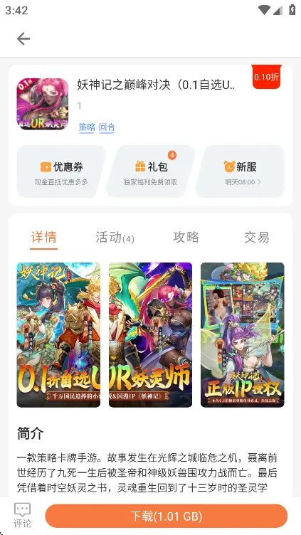 3011游戏(游戏综合服务)v1.6.7.3 手机版