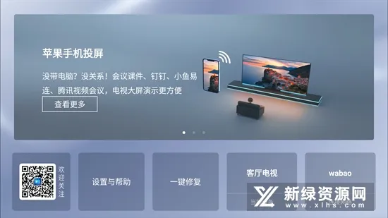 爱投屏(多功能投屏) 爱投屏(多功能投屏)
