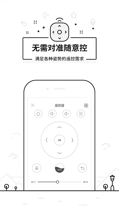 悟空遥控器(电视多功能控)v3.9.8.420 安卓版