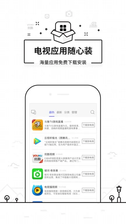 悟空遥控器(电视多功能控)v3.9.8.420 安卓版