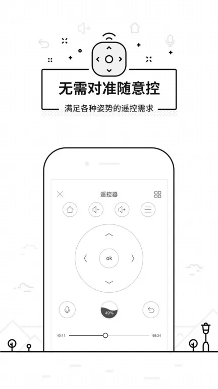 悟空遥控器(电视多功能控)v3.9.8.420 安卓版