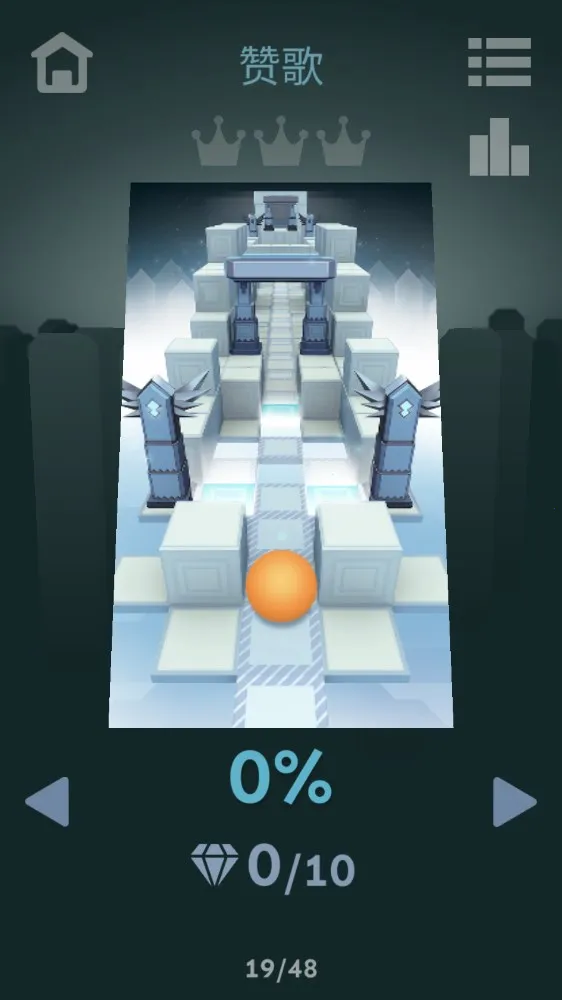 Rolling Sky�����ֻ���v8.6.4 �ٷ���