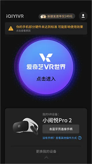 ������VR2025�ٷ�����