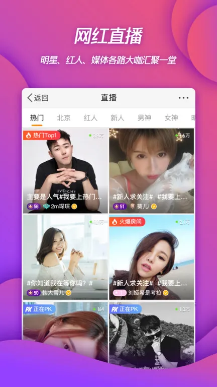 Weibo(�罻��Ѷ̨)v16.3.2 �ٷ���