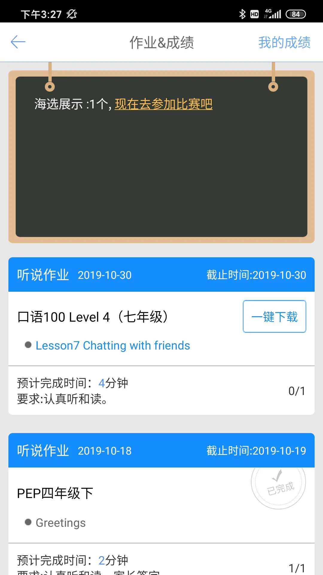����100(Ӣ��ѧϰ����)v5.5.60022 �ֻ���