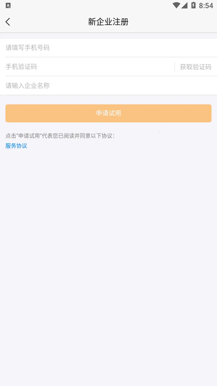 �ڲ�(��ҵ���۹���)v7.3.42 �ٷ���