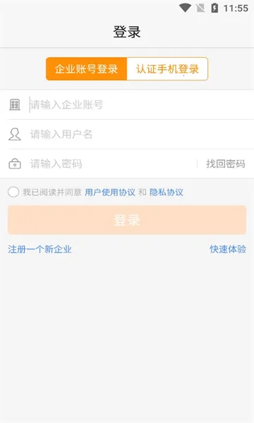 �ڲ�(��ҵ���۹���)v7.3.42 �ٷ���