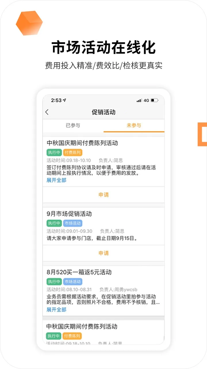 �ڲ�(��ҵ���۹���)v7.3.42 �ٷ���