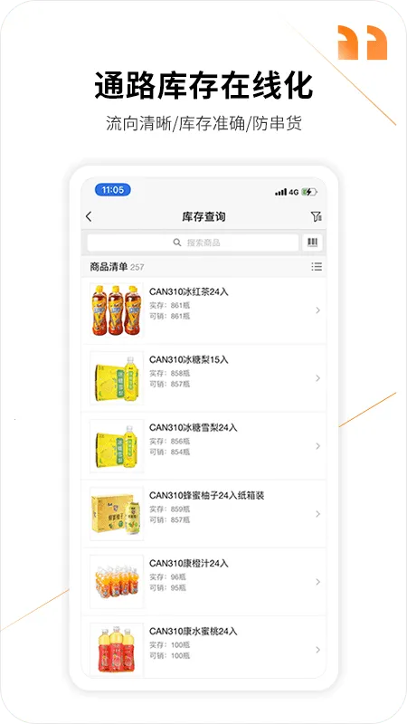 �ڲ�(��ҵ���۹���)v7.3.42 �ٷ���