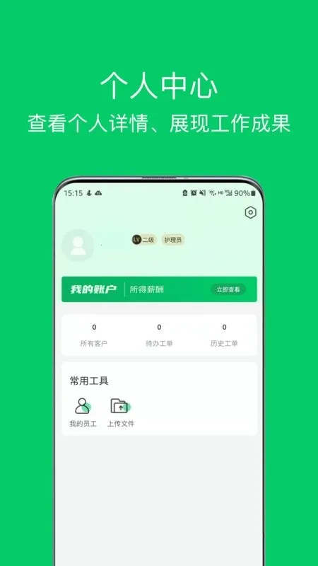 �ջ�365������(�����ӵ�ѧϰ)v2.6.7 ��׿��