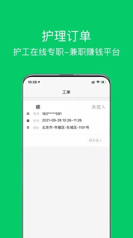 �ջ�365������(�����ӵ�ѧϰ)v2.6.7 ��׿��
