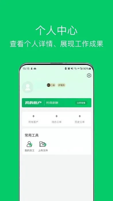 �ջ�365������(�����ӵ�ѧϰ)v2.6.7 ��׿��
