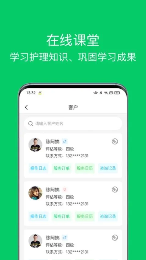 �ջ�365������(�����ӵ�ѧϰ)v2.6.7 ��׿��