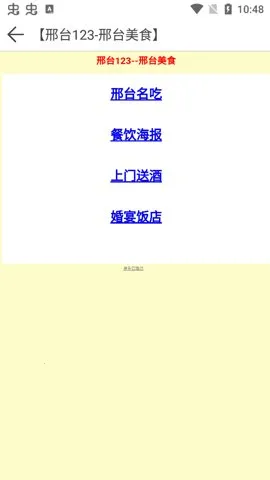 ��̨123(��̨�������)v1.8.1 ��׿��