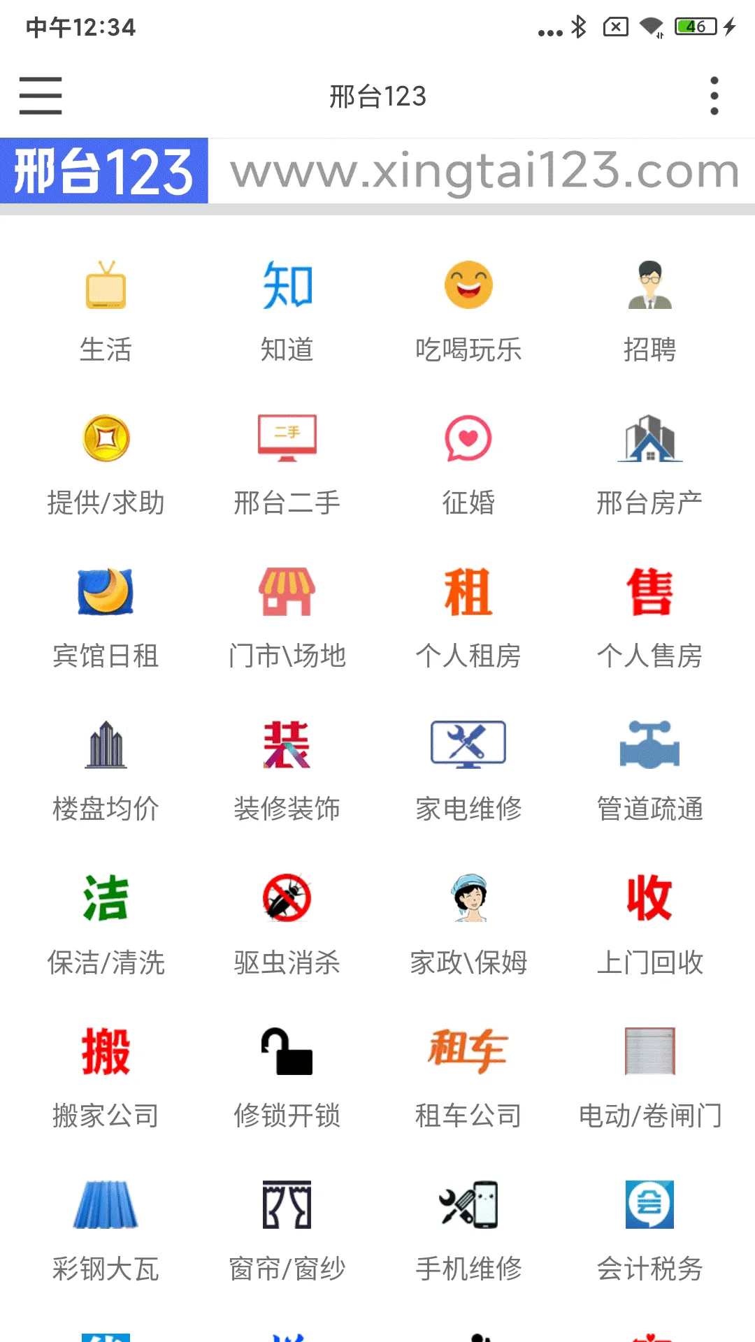 ��̨123(��̨�������)v1.8.1 ��׿��
