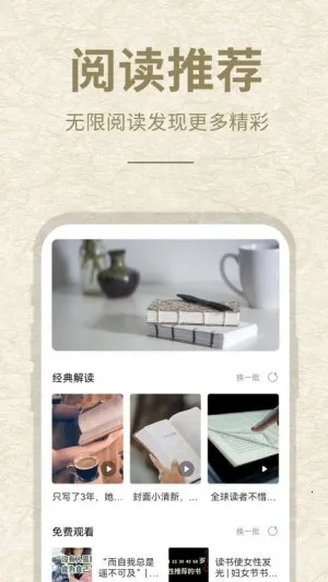 ʯͷ�Ķ�(���С˵�Ķ�)v1.6.0 ��׿��