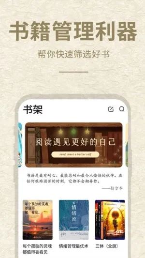 ʯͷ�Ķ�(���С˵�Ķ�)v1.6.0 ��׿��