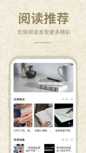 ʯͷ�Ķ�(���С˵�Ķ�)v1.6.0 ��׿��