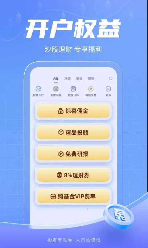 ���˲ƾ�(�ƾ�Ͷ������)