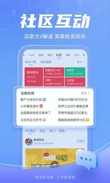 ���˲ƾ�(�ƾ�Ͷ������)v9.11.0.1 ��׿��