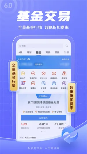 ���˲ƾ�(�ƾ�Ͷ������)v9.11.0.1 ��׿��