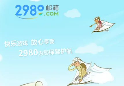 2980���������ֻ���