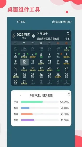 365Сʱ��(ʱ�����)v6.5.8 ��Ѱ�