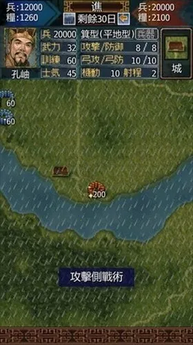 黎明三国2(三国策略游戏)v1.2.9 官方版