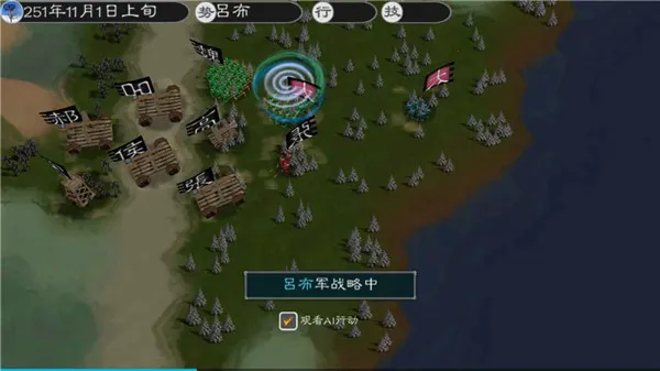 黎明三国2(三国策略游戏)v1.2.9 官方版