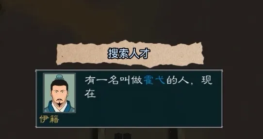 黎明三国2(三国策略游戏) 黎明三国2(三国策略游戏)
