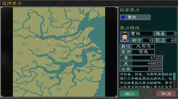 黎明三国2(三国策略游戏) 黎明三国2(三国策略游戏)