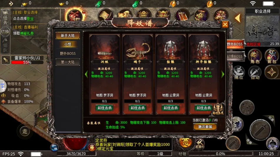 Ѫս����2025���°汾