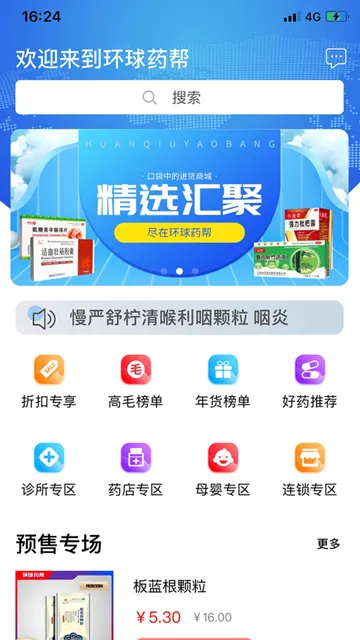 ����ҩ�ﰲ׿���ֻ���