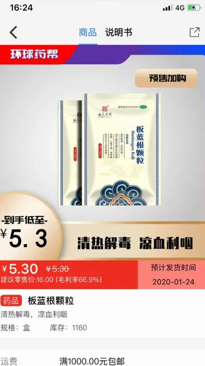����ҩ�ﰲ׿���ֻ���v1.6.9 ��׿��