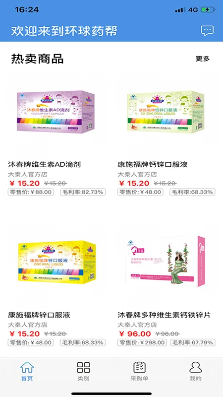 ����ҩ�ﰲ׿���ֻ���v1.6.9 ��׿��
