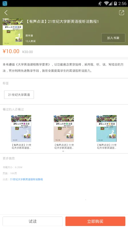 i学(移动学习)v2.117.0114 手机版