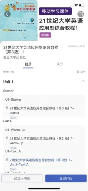 i学(移动学习)v2.117.0114 手机版