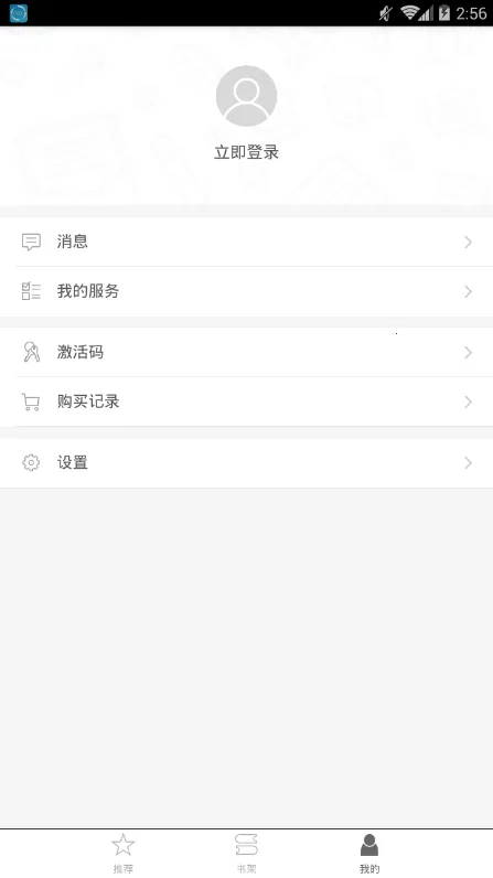 i学(移动学习)v2.117.0114 手机版
